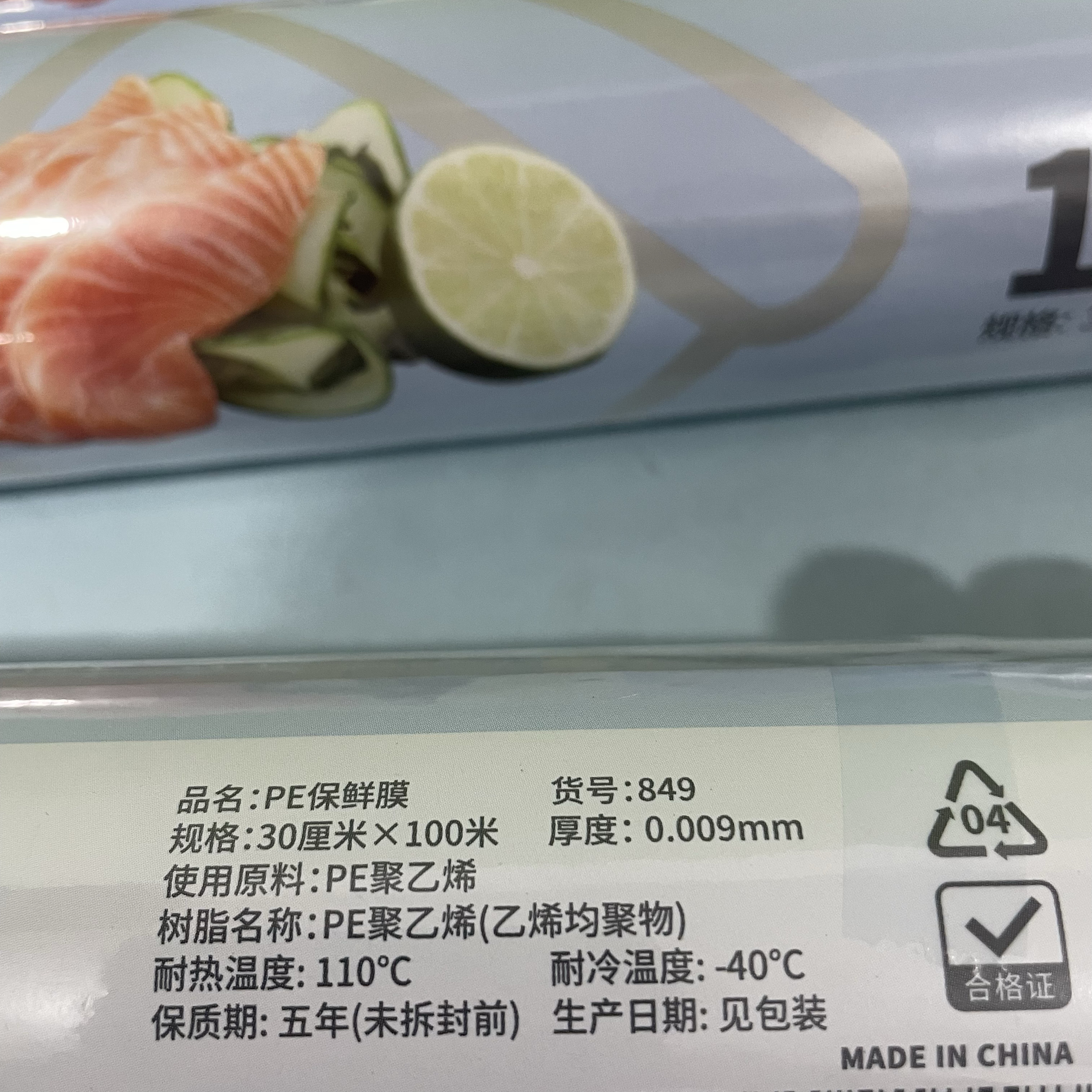 大鹏849一次性食品级pe保鲜膜冷冻西瓜水果包装大号100米39包邮 - 图0