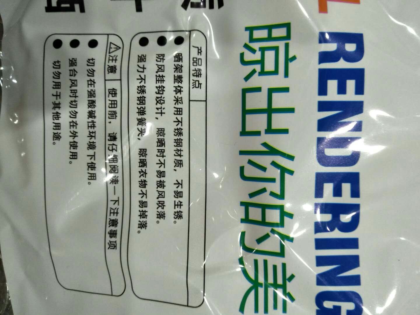 好美丽不锈钢圆形晒架6408晾衣架20夹防风加厚不开焊圆形满39包邮