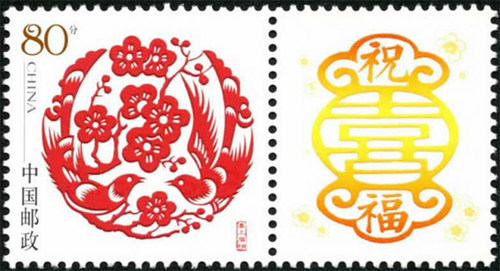 昊藏天下个性化邮票 个11喜上眉梢邮票 套票F - 图3