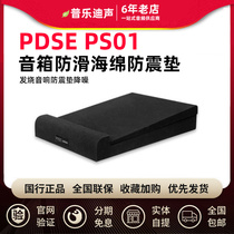 PDSE PS01 snoop sound box sound anti-slip sponge damping shock-proof cushion noise reduction