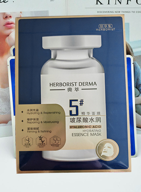 佰草集烟酰胺焕亮玻尿酸水润多肽凝时精华面膜7片保湿舒缓正品