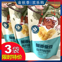 Three squirrels crab fragrant silkworms 205gX3 bag crab flavored office with zero-eating silkworm bean fried food snack