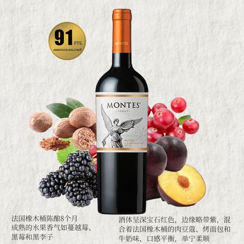 montes蒙特斯红葡萄酒马尔贝克赤霞珠智利进口经典正品官方旗舰店 - 图1