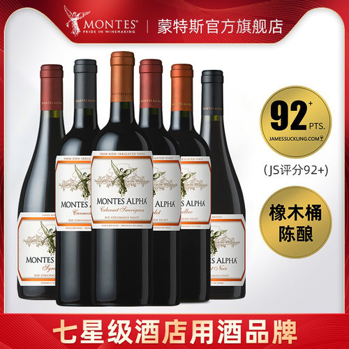 MONTES蒙特斯 欧法系列 干红葡萄酒750ml*6支