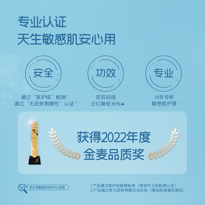 【首单5元】拍3件！舒比奇婴儿拉拉裤超薄