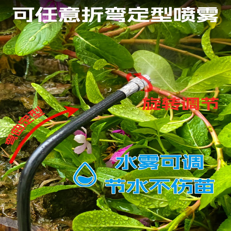 4分万向雾化喷头菜地菜园自动浇水器花园阳台浇花降温喷淋喷水头-图0