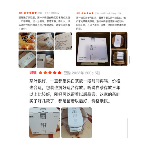 【甜白 白茶】云寿紧压饼茶云南老树白茶|吉普号大叶种茶叶月光 - 图3