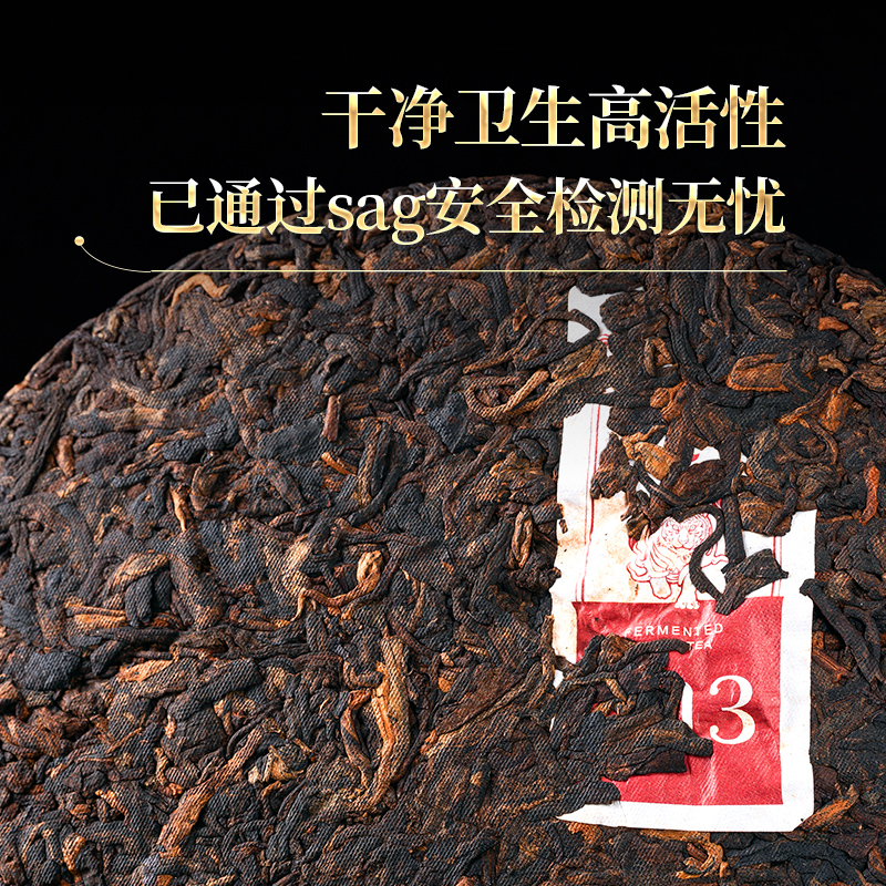 吉普号2024版503熟普茶博会9金奖茶王奖云南普洱茶熟茶七子饼茶叶 - 图2