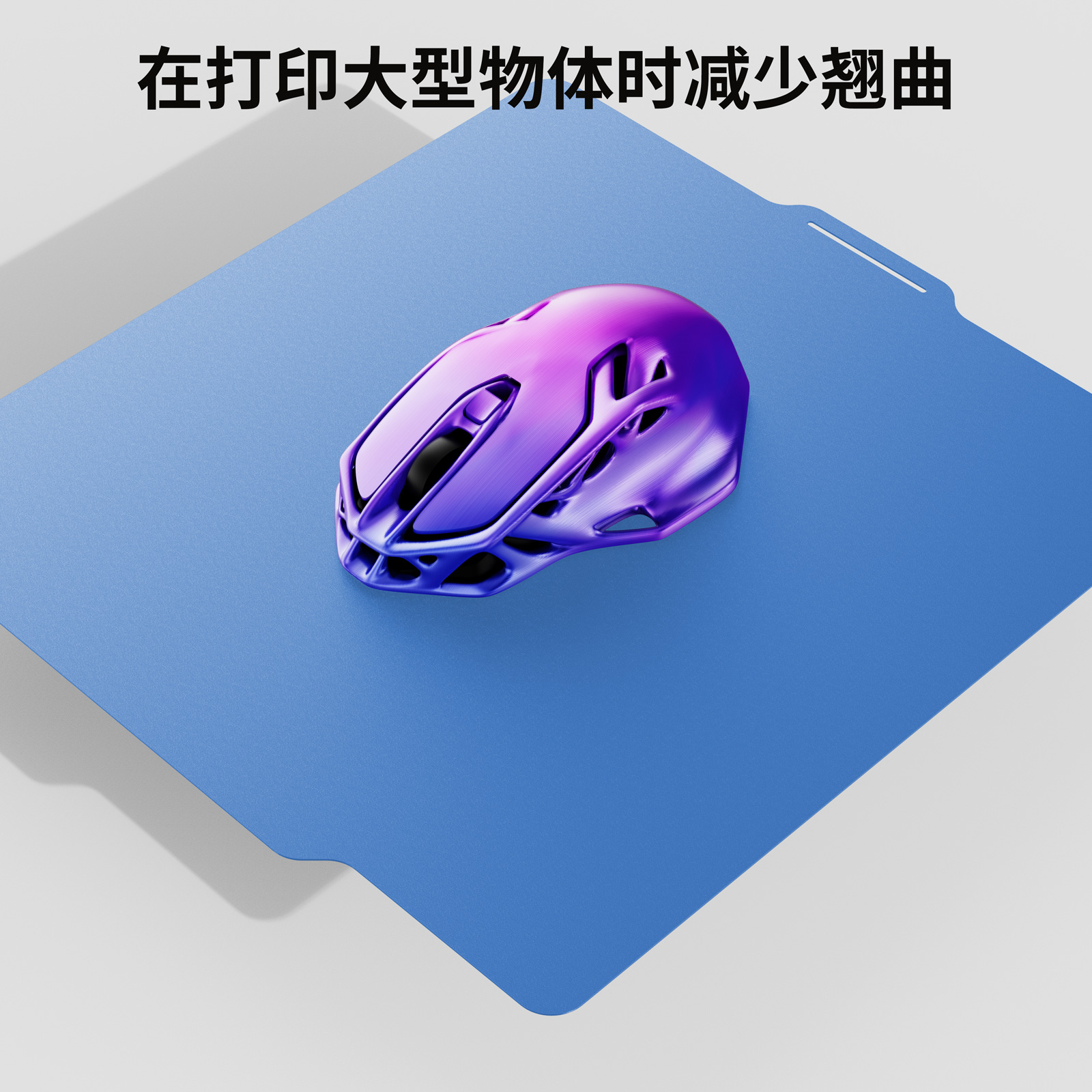 3D打印机配件拓竹A1/A1mini/X1C/P1S/H2D低温增稳冷打板弹簧钢板 - 图1