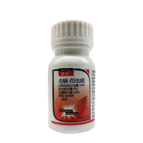 14%虫螨茚虫威虫螨腈抗性甜菜夜蛾玉米钻心虫大豆花生蔬菜杀虫剂 - 图3