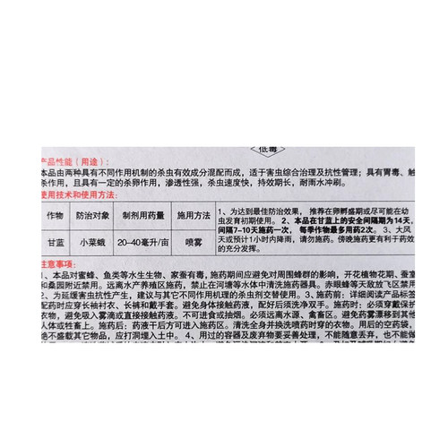 14%虫螨茚虫威虫螨腈抗性甜菜夜蛾玉米钻心虫大豆花生蔬菜杀虫剂 - 图1