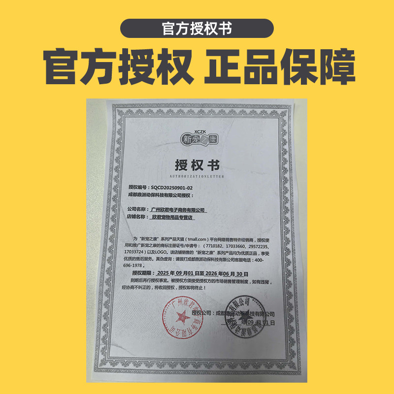 新宠之康羊奶粉猫咪狗狗通用幼猫幼犬奶粉补充营养维生素宠物补钙,淘宝优惠券,粉丝福利购,淘宝优惠卷