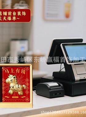 新中式财神八方来财招财相框摆件