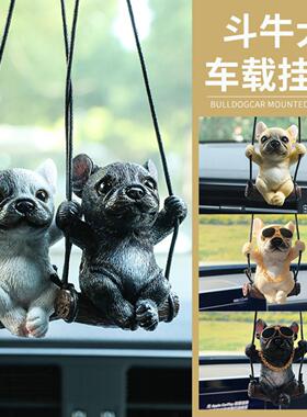斗牛犬汽车挂件后视镜车载挂饰