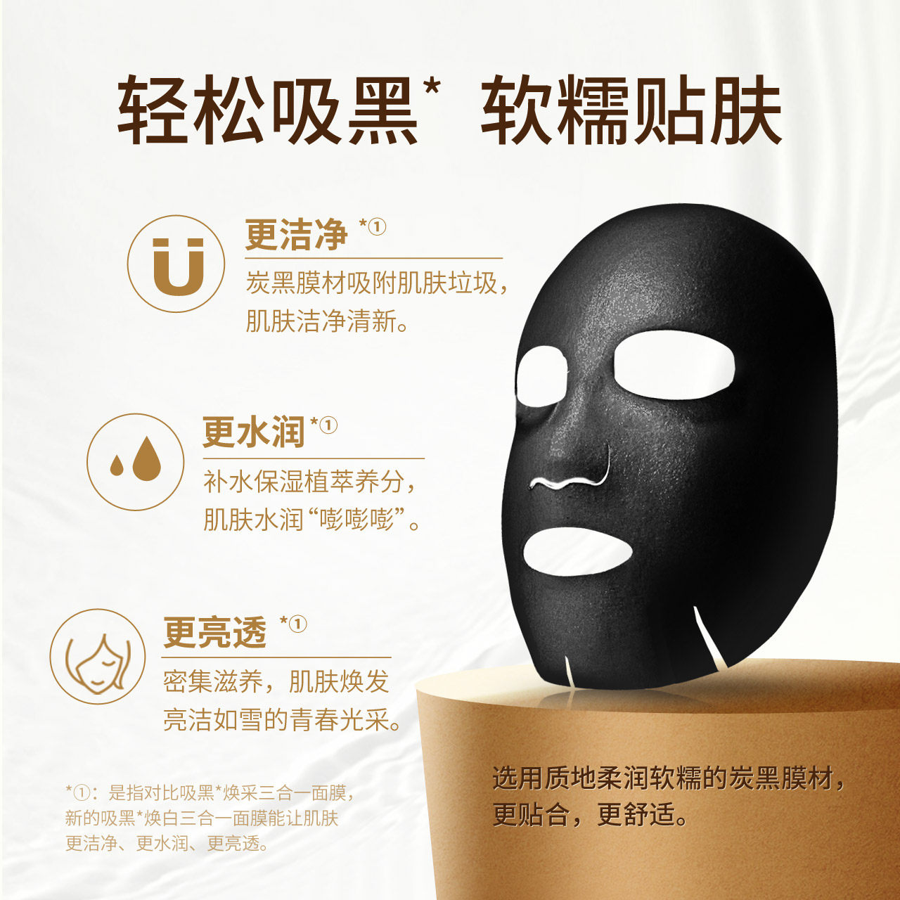膜法世家吸黑嫩白套装21片黑面膜 膜法世家悦肌贴片面膜