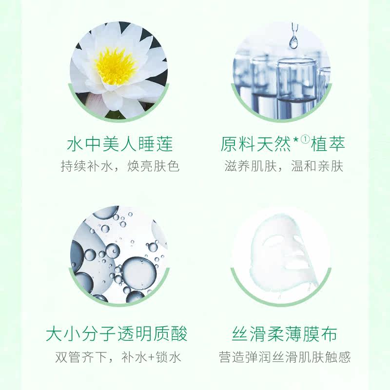 睡莲水光蚕丝21片补水亮肤女面膜贴 膜法世家悦肌贴片面膜