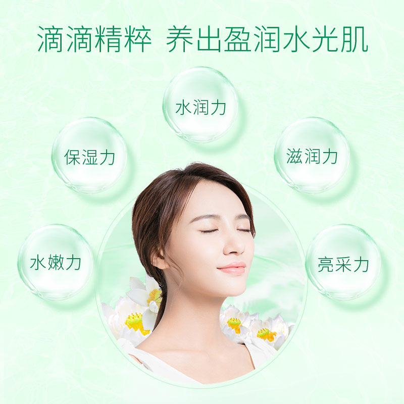 膜法世家睡莲水光盈润导入精华液 膜法世家悦肌液态精华