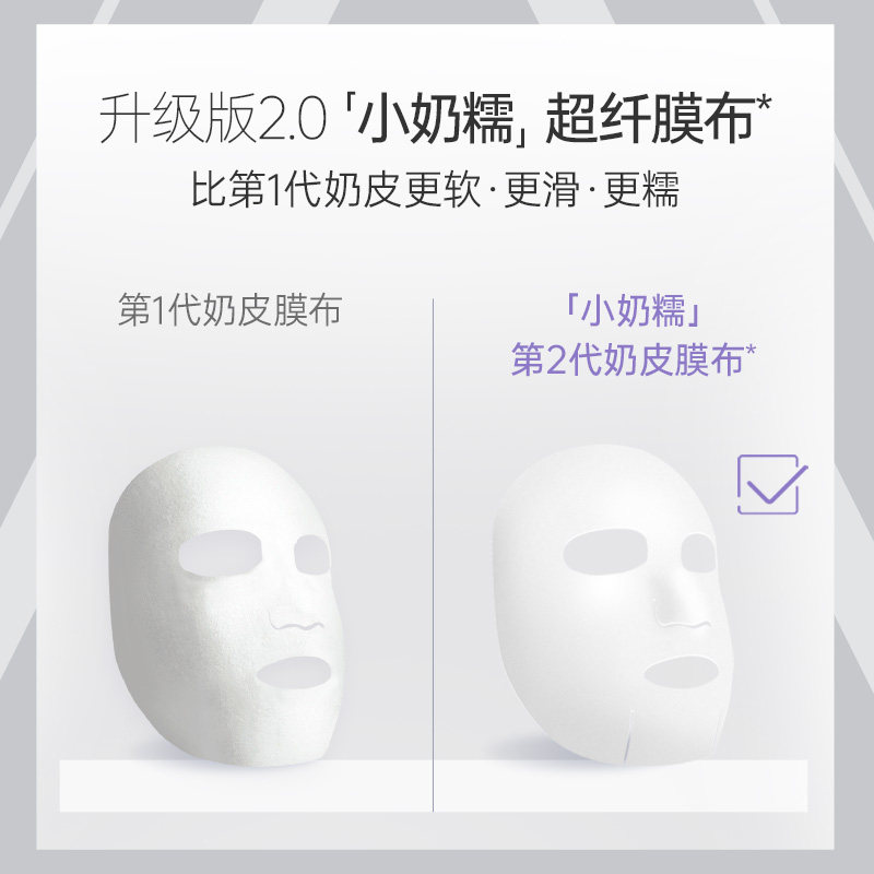 膜法世家超维a套装【面膜+精华乳】 膜法世家悦肌贴片面膜
