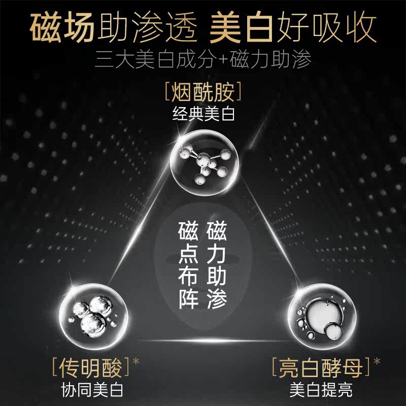  膜法世家悦肌贴片面膜