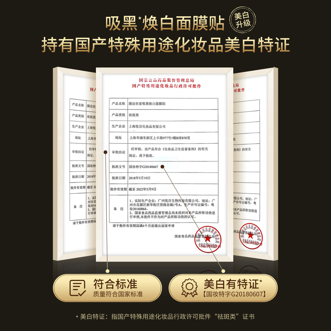 膜法世家吸黑嫩白套装21片黑面膜 膜法世家悦肌贴片面膜