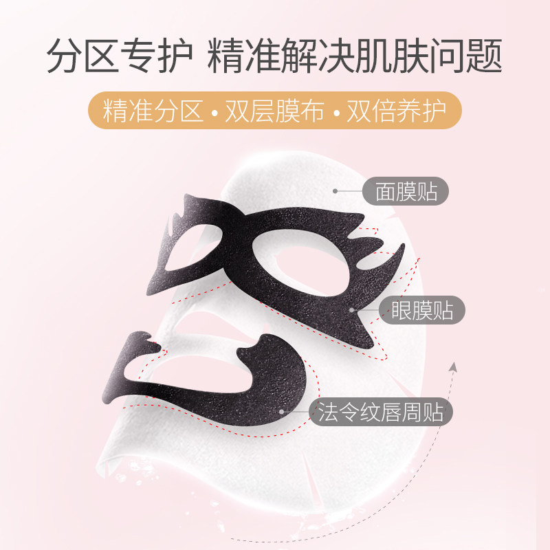  膜法世家悦肌贴片面膜