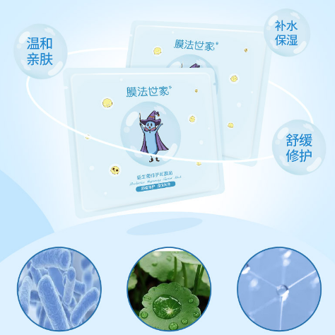  膜法世家悦肌贴片面膜
