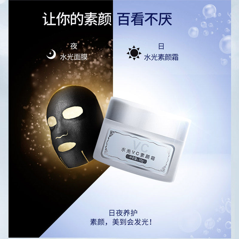  膜法世家悦肌乳液/面霜