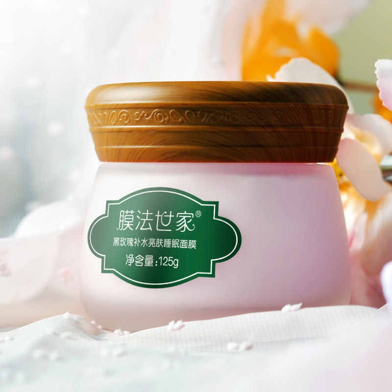 膜法世家黑玫瑰补水亮肤睡眠面膜 膜法世家悦肌涂抹面膜