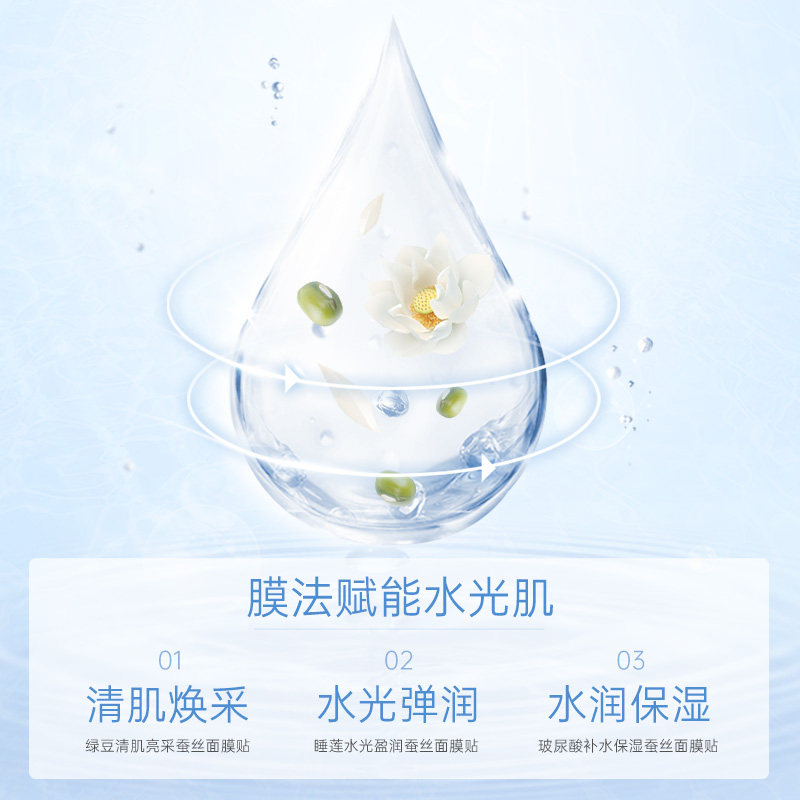 膜法吴磊定制绿豆补水男女玻尿酸 膜法世家悦肌贴片面膜