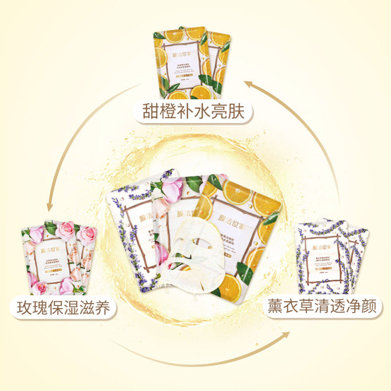  膜法世家悦肌贴片面膜