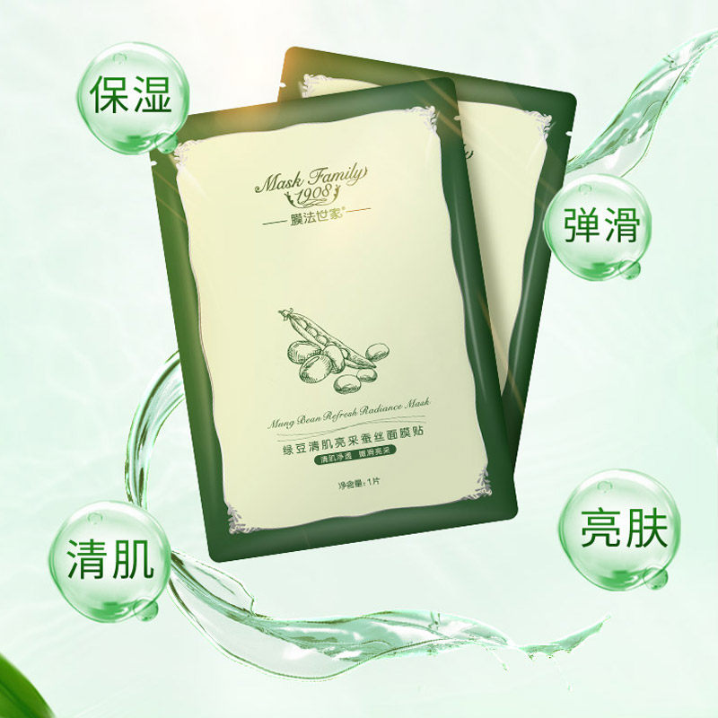 膜法世家绿豆鲜萃清肌21片面膜贴 膜法世家悦肌贴片面膜