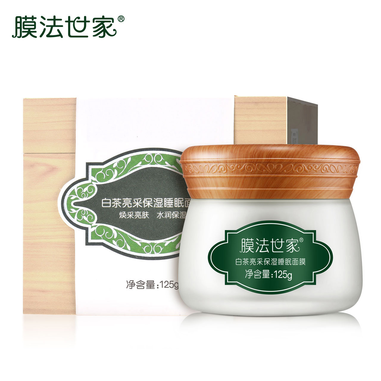 膜法世家白茶免洗睡眠亮肤白皙泥膜 膜法世家悦肌涂抹面膜