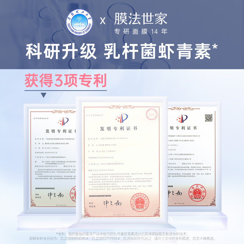 膜法极光抗氧化精华补水女面膜 膜法世家悦肌贴片面膜