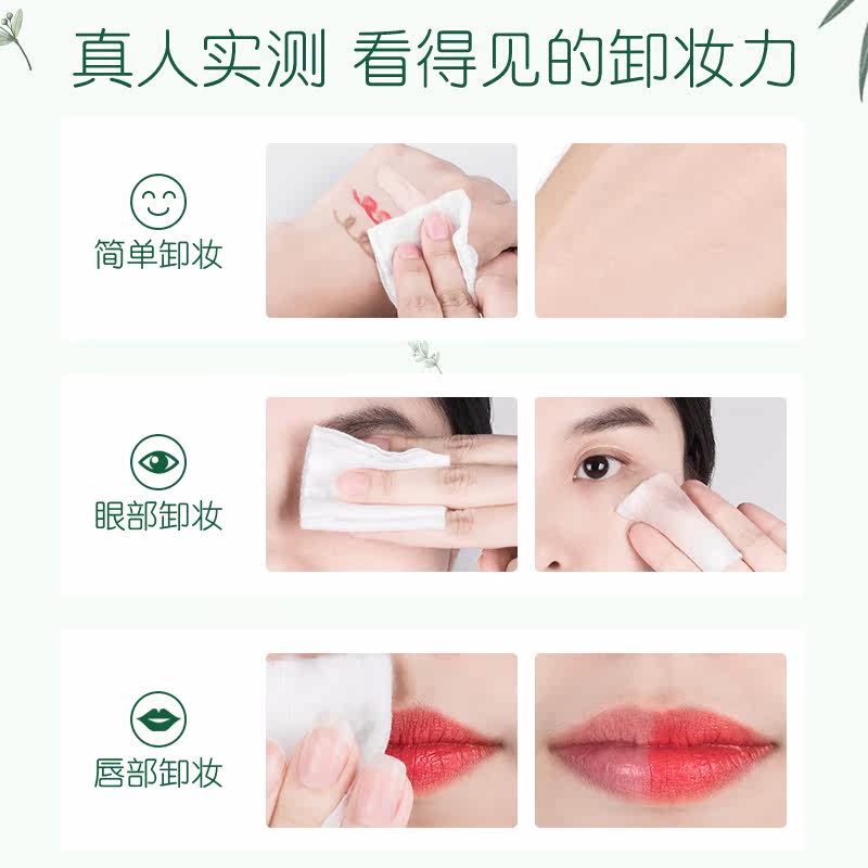  膜法世家悦肌卸妆