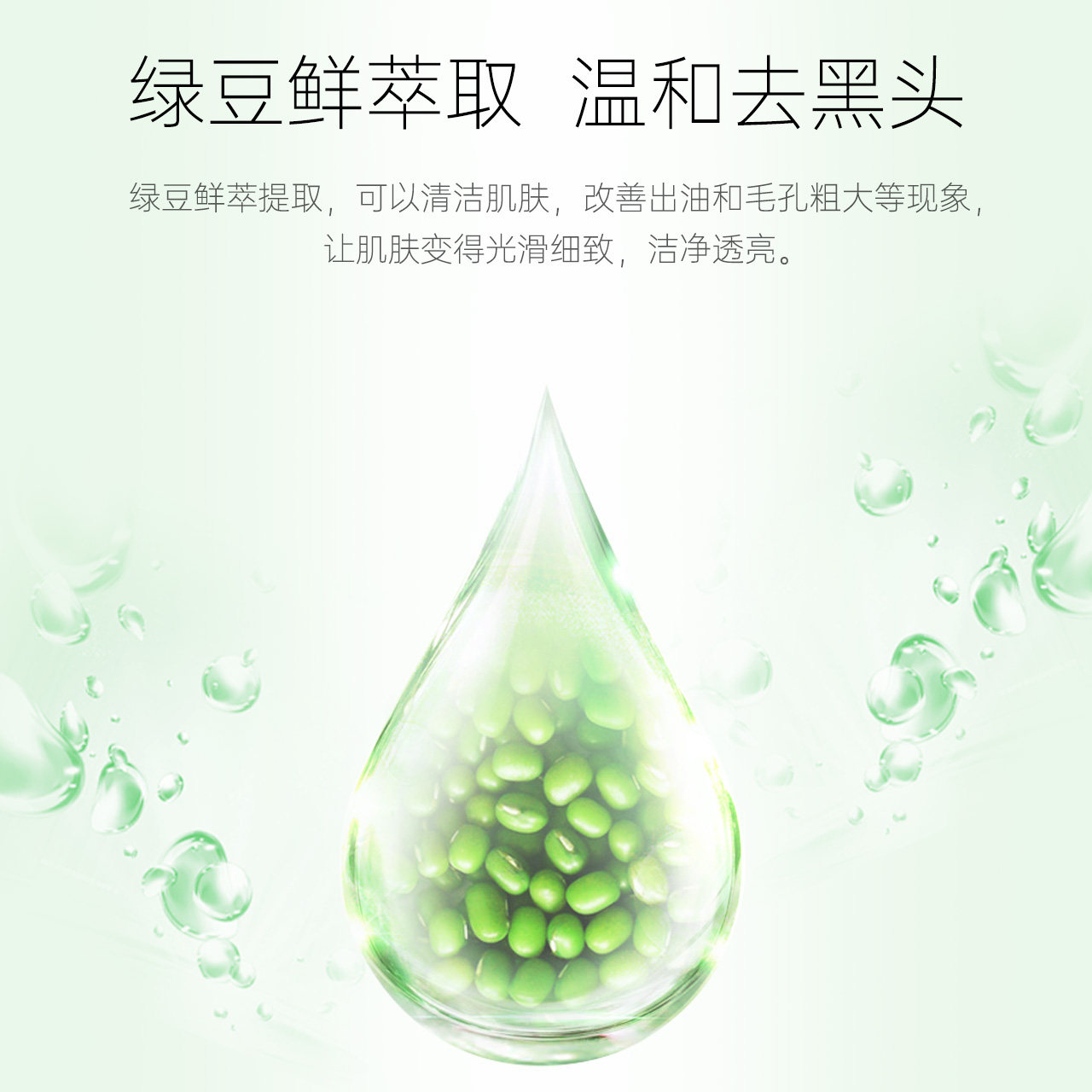 膜法世家鼻子去黑头套装清洁精华液 膜法世家悦肌T区护理套装