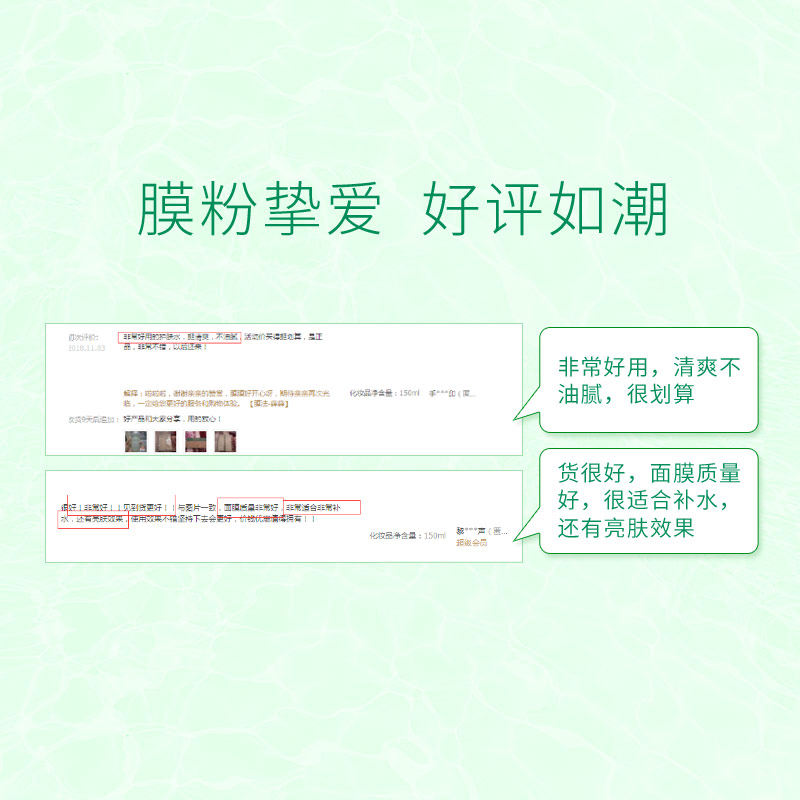 膜法睡莲保湿油性男女夏季爽肤水 膜法世家悦肌化妆水/爽肤水