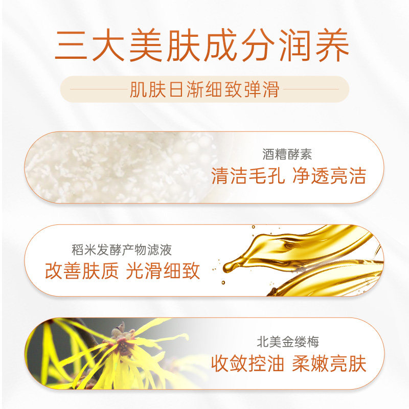 膜法酒糟收缩毛孔撕拉紧致酒槽面膜 膜法世家悦肌贴片面膜