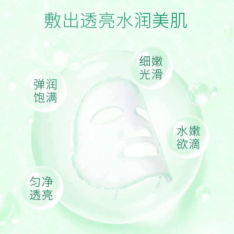睡莲水光蚕丝21片补水亮肤女面膜贴 膜法世家悦肌贴片面膜