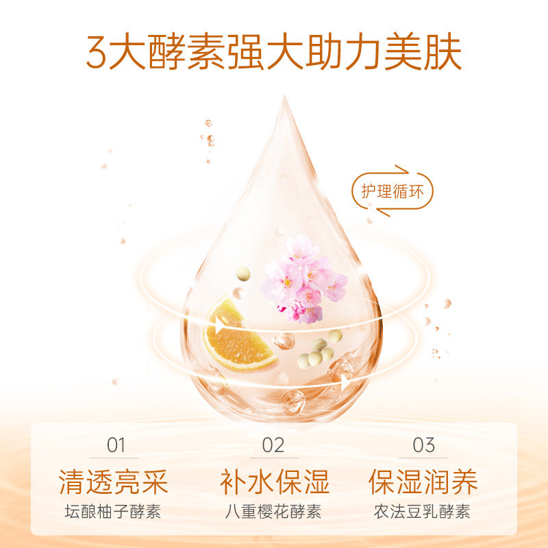  膜法世家悦肌贴片面膜