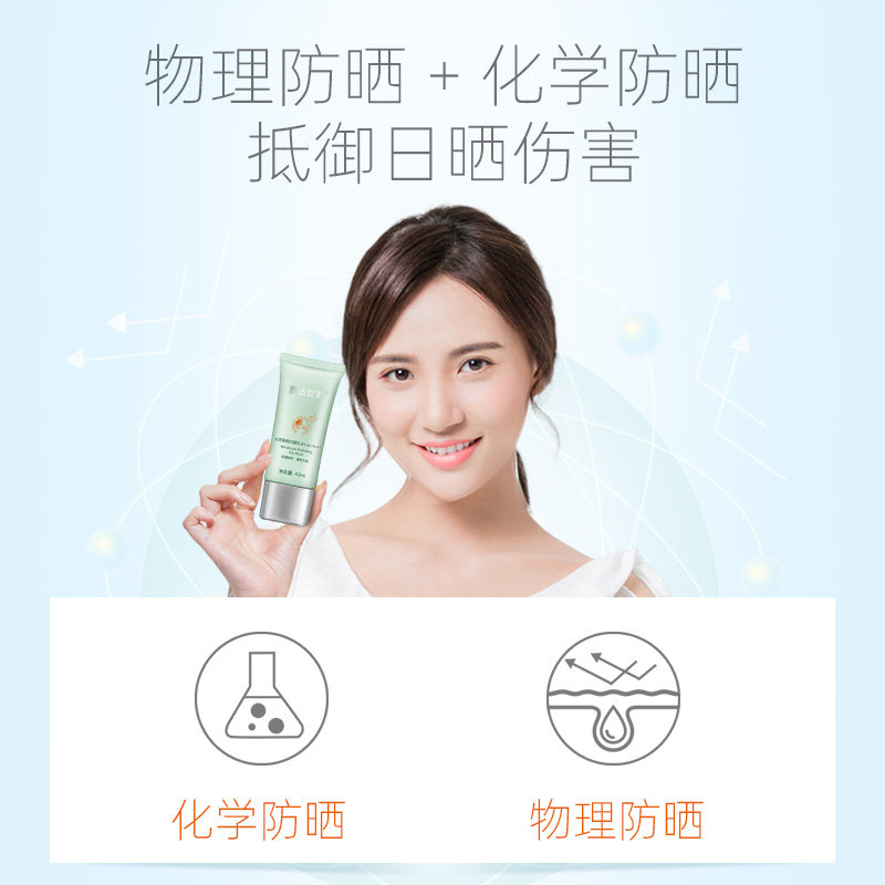 膜法spf30学生防紫外线隔离防晒霜 膜法世家悦肌面部护理套装