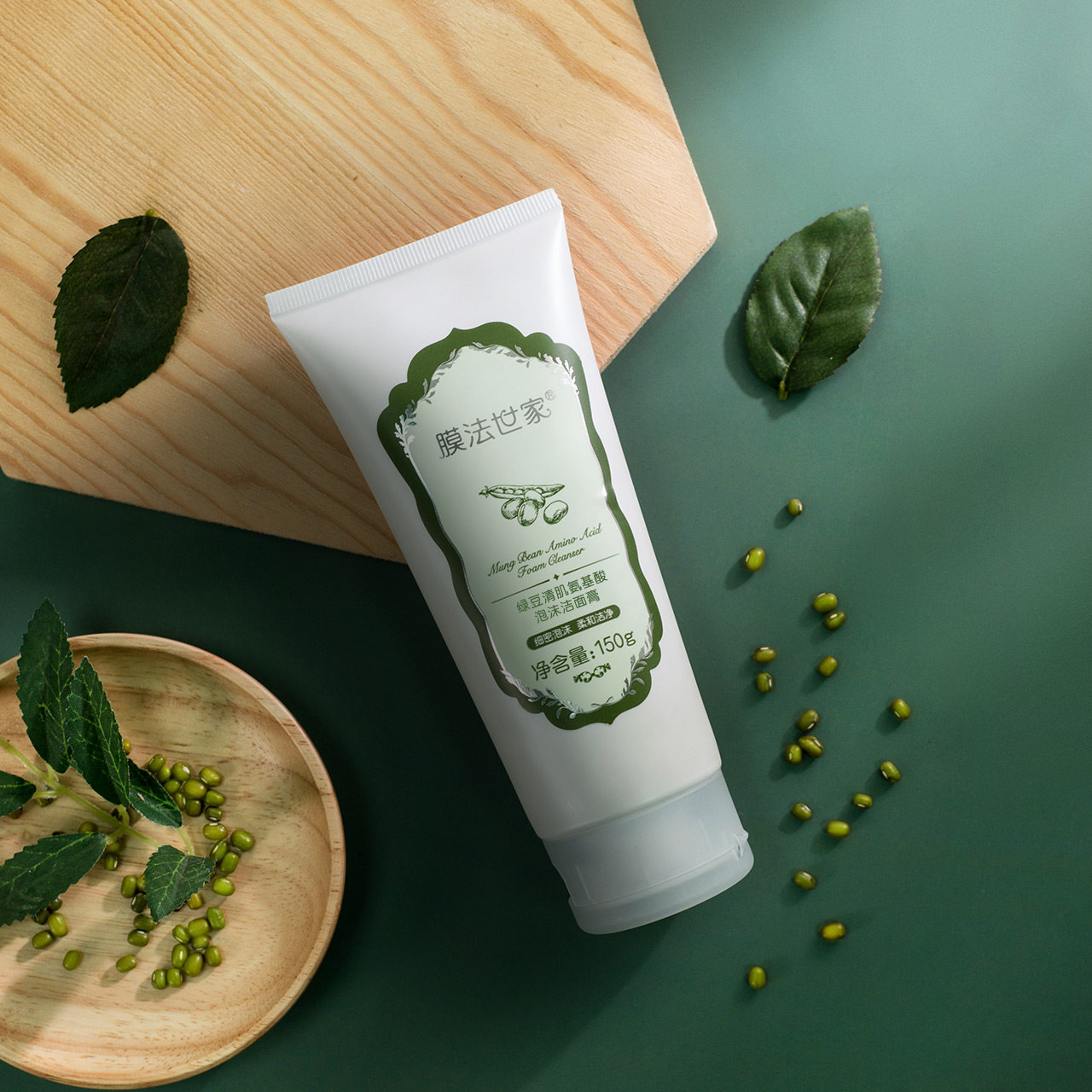 膜法绿豆氨基酸油皮深层清洁干皮 膜法世家悦肌洁面