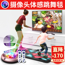 Slimming and double wireless Dancing Blanket Home TV Body Sensation Camera Game Weight Loss Running Blanket Dancing Machine
