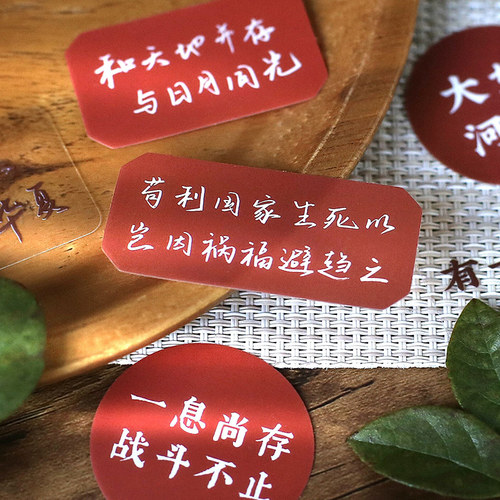 文艺风信的恋人大贴纸包 理想照耀中国 pvc创意手账diy装饰贴纸励志文字语录手机壳水杯贴礼物 - 图0
