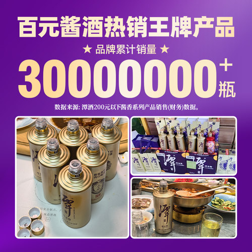 潭酒潭金酱53度酱香型白酒大曲坤沙纯粮食口粮酒礼盒商务宴请酱酒 - 图2