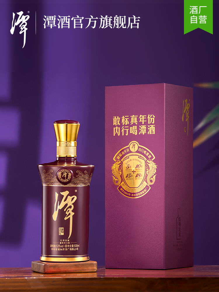 潭酒红得发紫53度酱香型白酒 420元一瓶-酒好喝