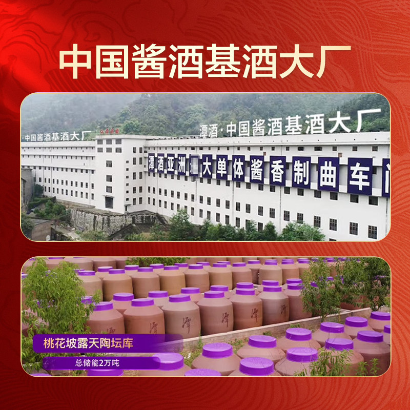 【酒厂直营】潭酒马年封坛酒53度酱香型白酒基酒纯粮食酒特调限量