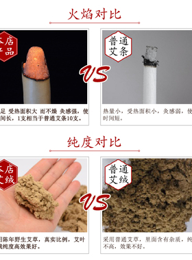 4cm加粗大艾条特大号家用雷火灸艾柱艾灸条艾草陈艾加大无烟正品