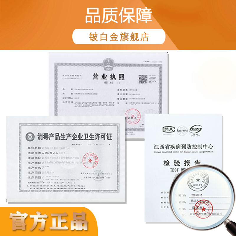 地球人抑菌铍白金皮肤瘙痒原厂乳膏 铍白金皮肤消毒护理（消）