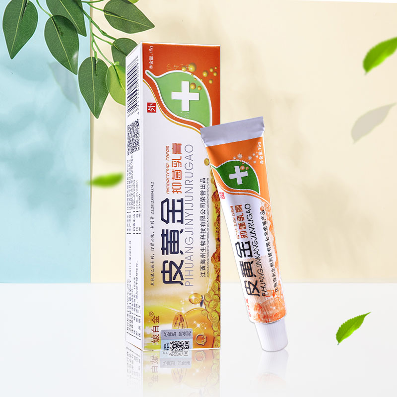 皮黄金抑菌乳膏正品铍白金软膏皮肤外用真菌草本药膏皮肤外用止痒 - 图0