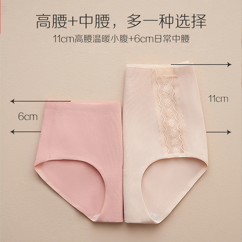 红豆高腰女士纯棉抗菌产后收腹内裤 Hodo红豆优家女三角裤